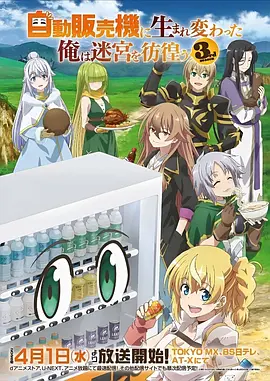 奇幻动漫妖怪食堂在线播放